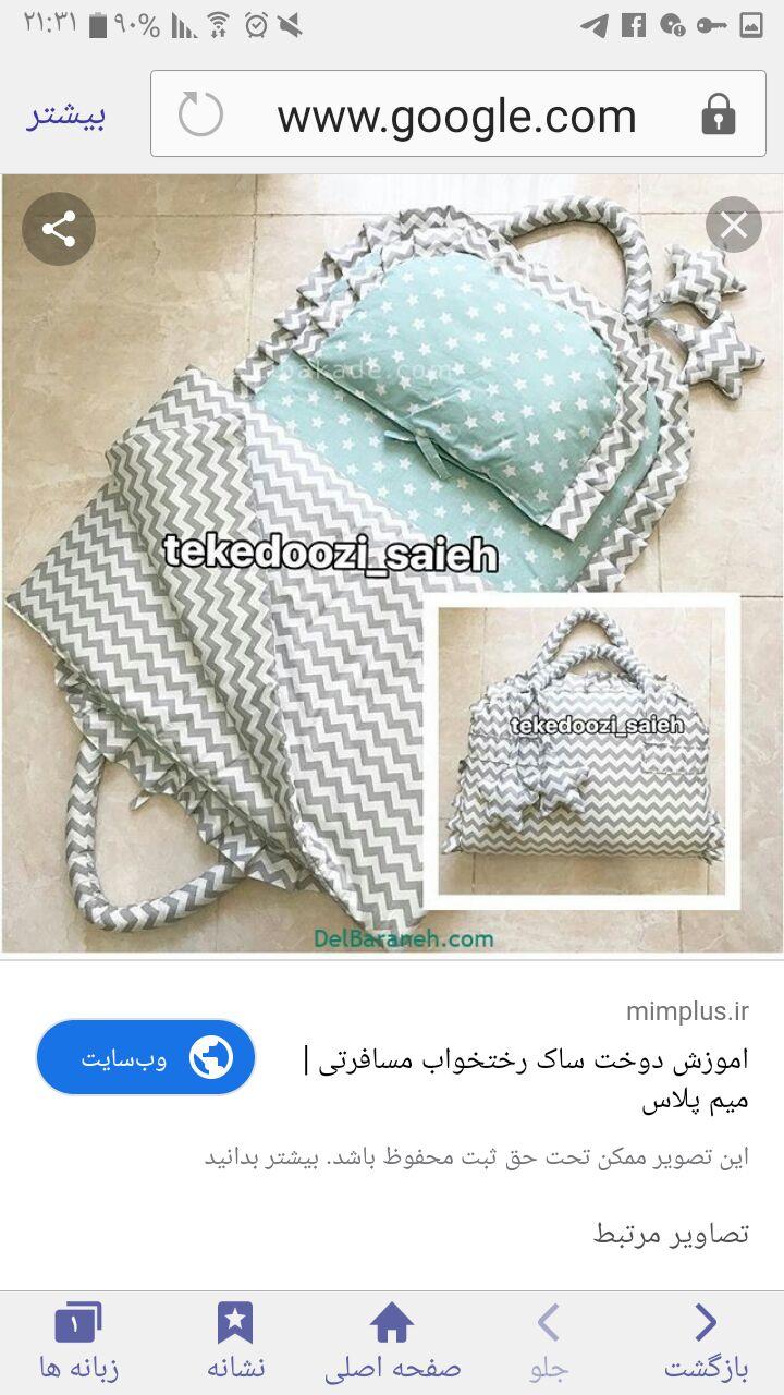 آموزش دوخت سیسمونی نوزاد