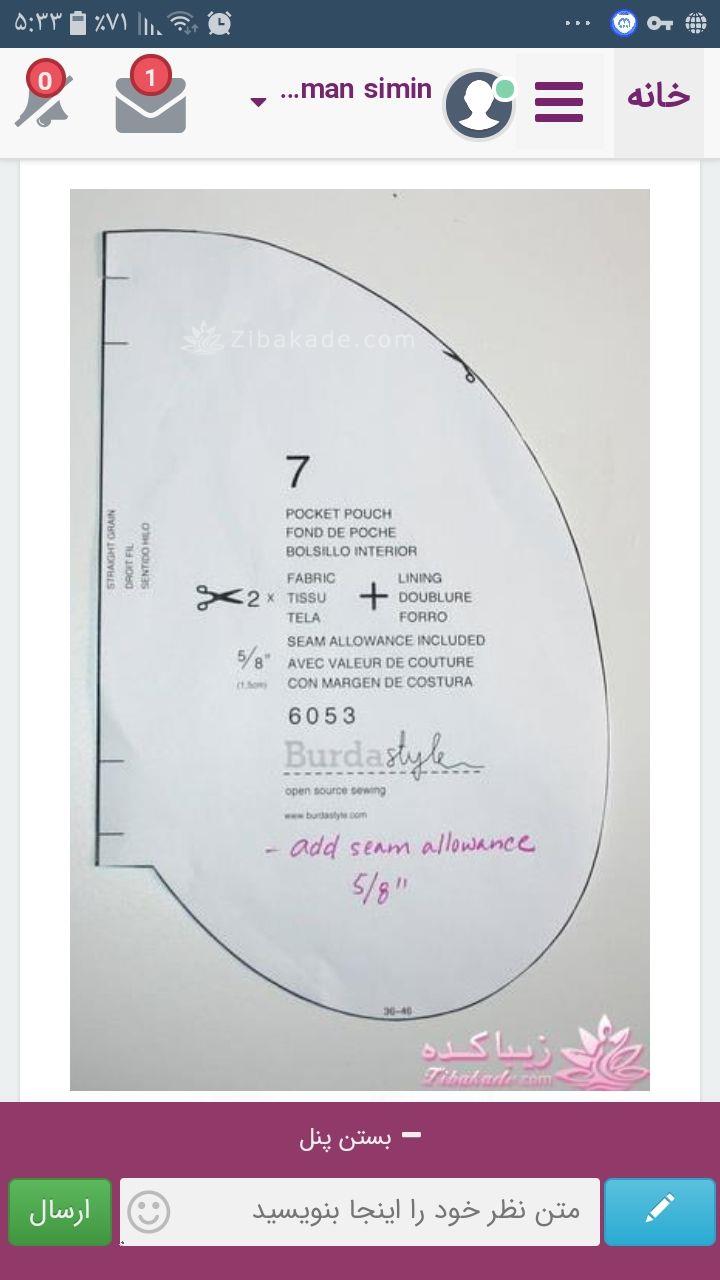 پرسش و پاسخ خیاطی