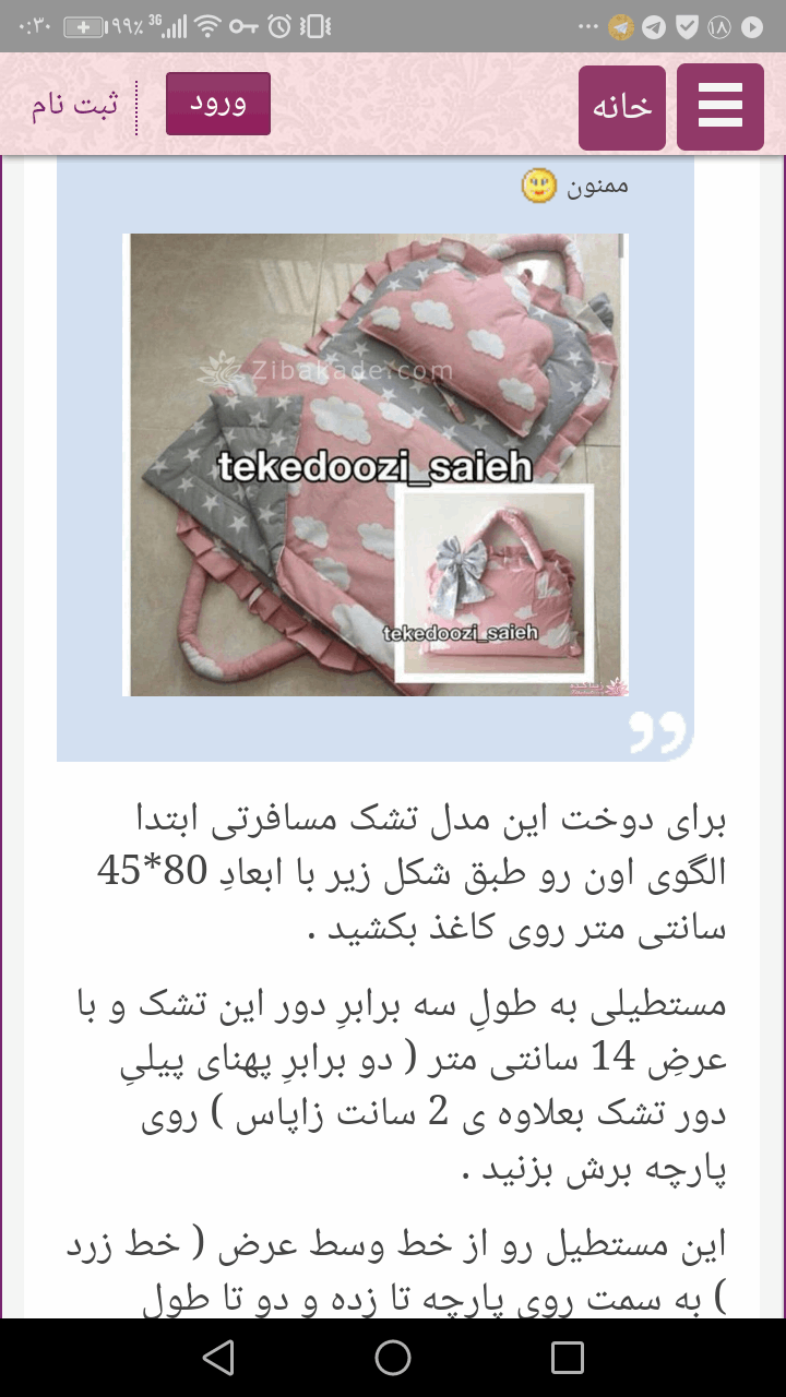 آموزش دوخت سیسمونی نوزاد