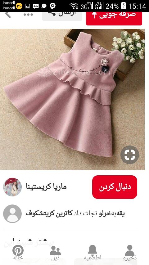 آموزش خیاطی لباس کودک