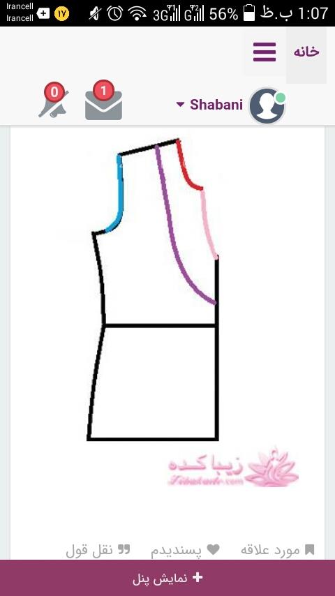 پرسش و پاسخ خیاطی