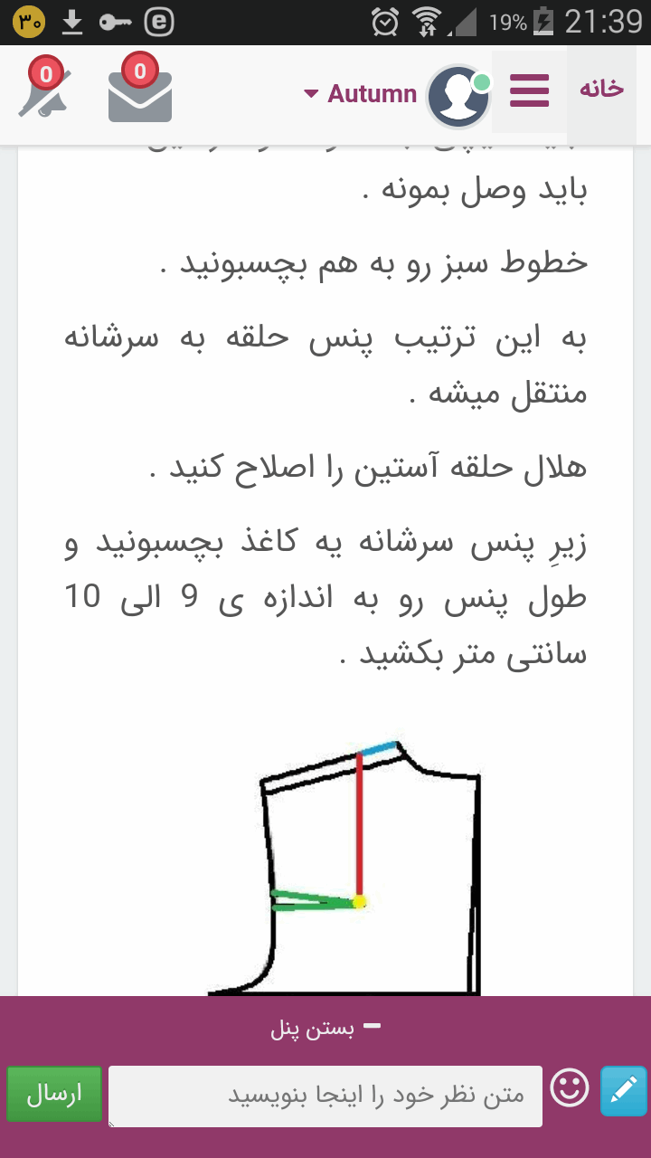 پرسش و پاسخ خیاطی به روش مولر