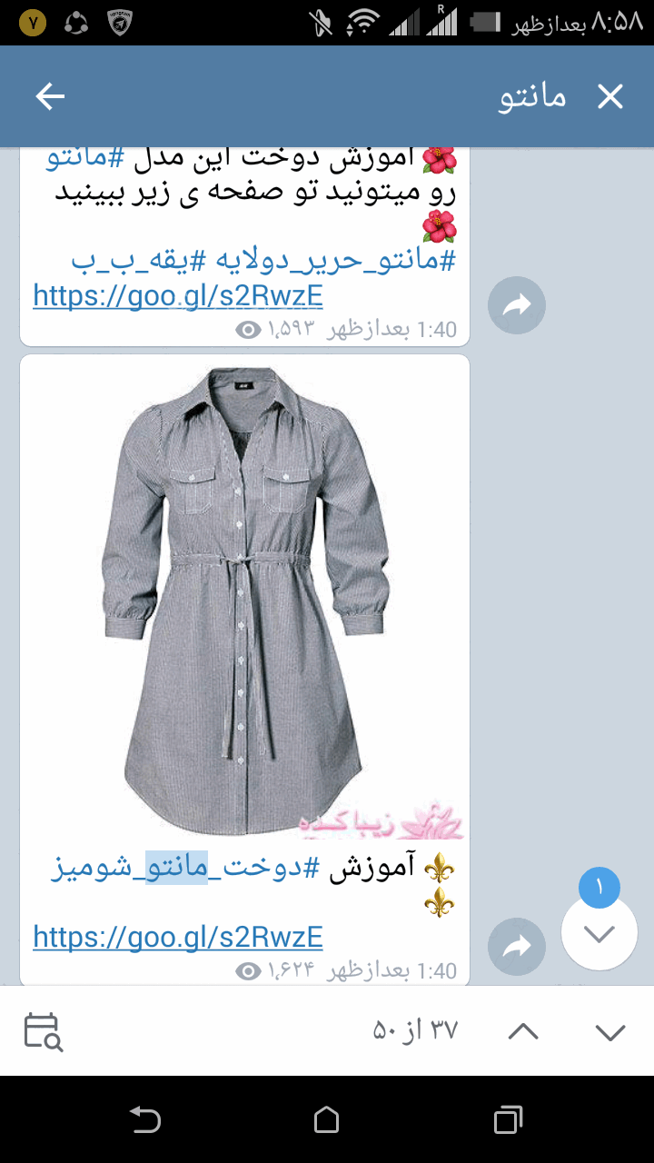 آموزش دوخت مانتو