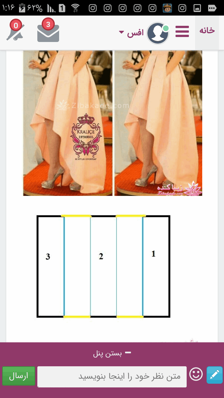 پرسش و پاسخ خیاطی