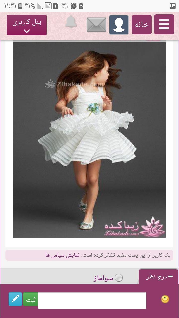 آموزش خیاطی لباس کودک