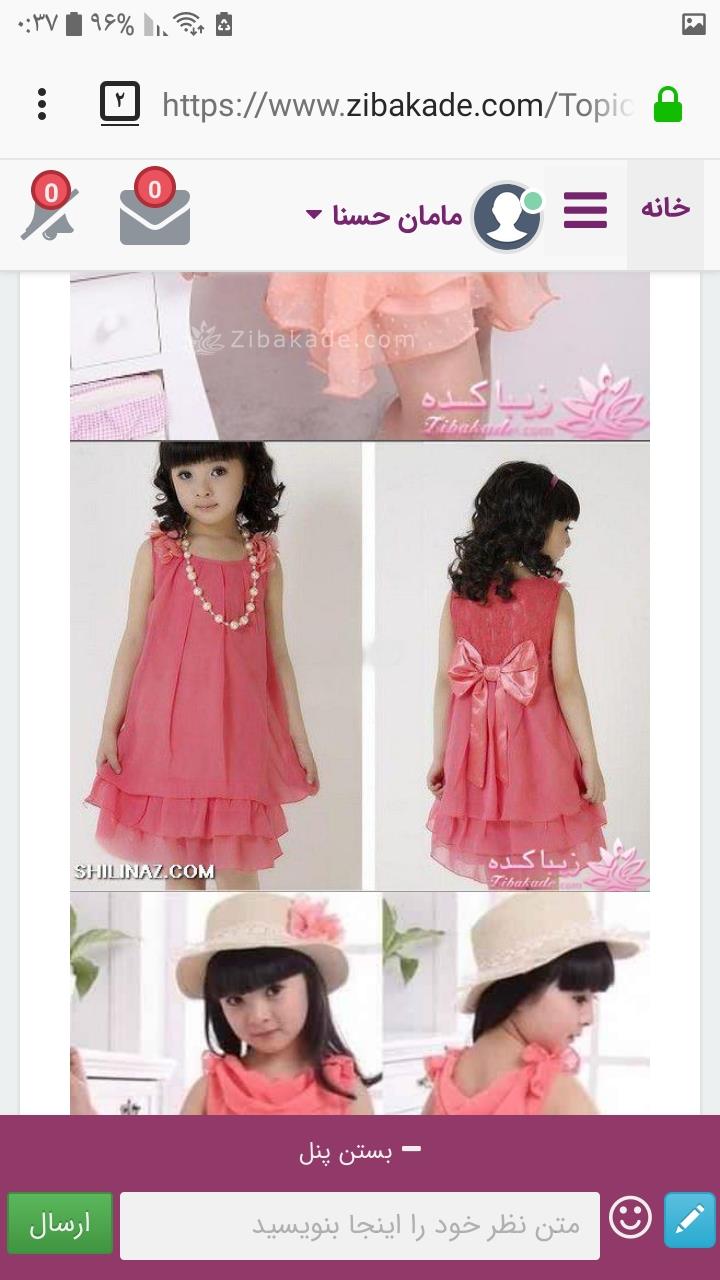 آموزش خیاطی لباس کودک