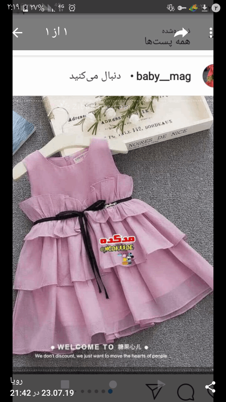 آموزش خیاطی لباس کودک