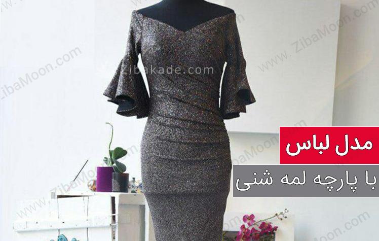 آموزش دوخت لباس مجلسی