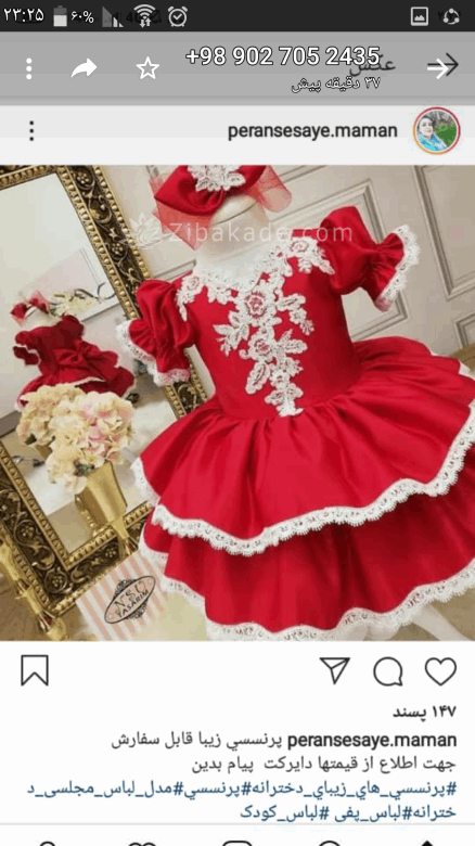 پرسش و پاسخ خیاطی