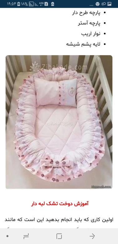 خیاطی با آهو در زیباکده ( لیست تاپیکها ) 