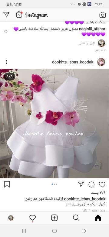 آموزش خیاطی لباس کودک