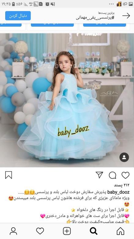 آموزش خیاطی لباس کودک