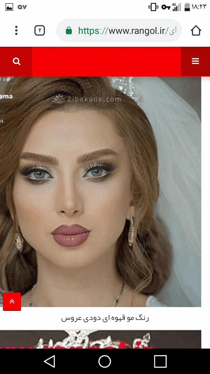 رنگ مو، آموزش ترکیب رنگ مو