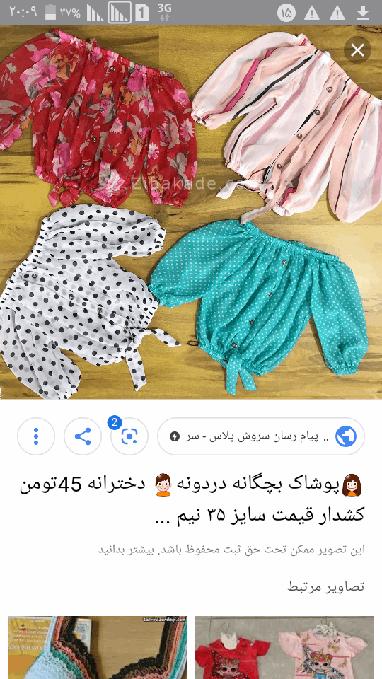 آموزش خیاطی لباس کودک