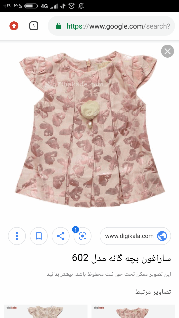 آموزش خیاطی لباس کودک