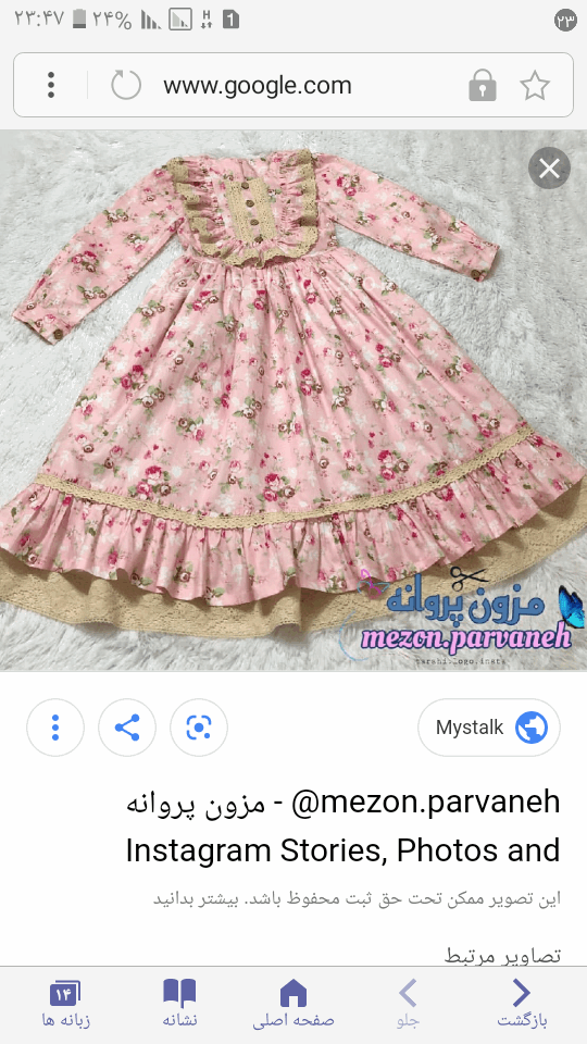 آموزش خیاطی لباس کودک