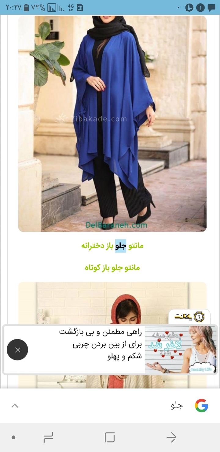 آموزش دوخت مانتو