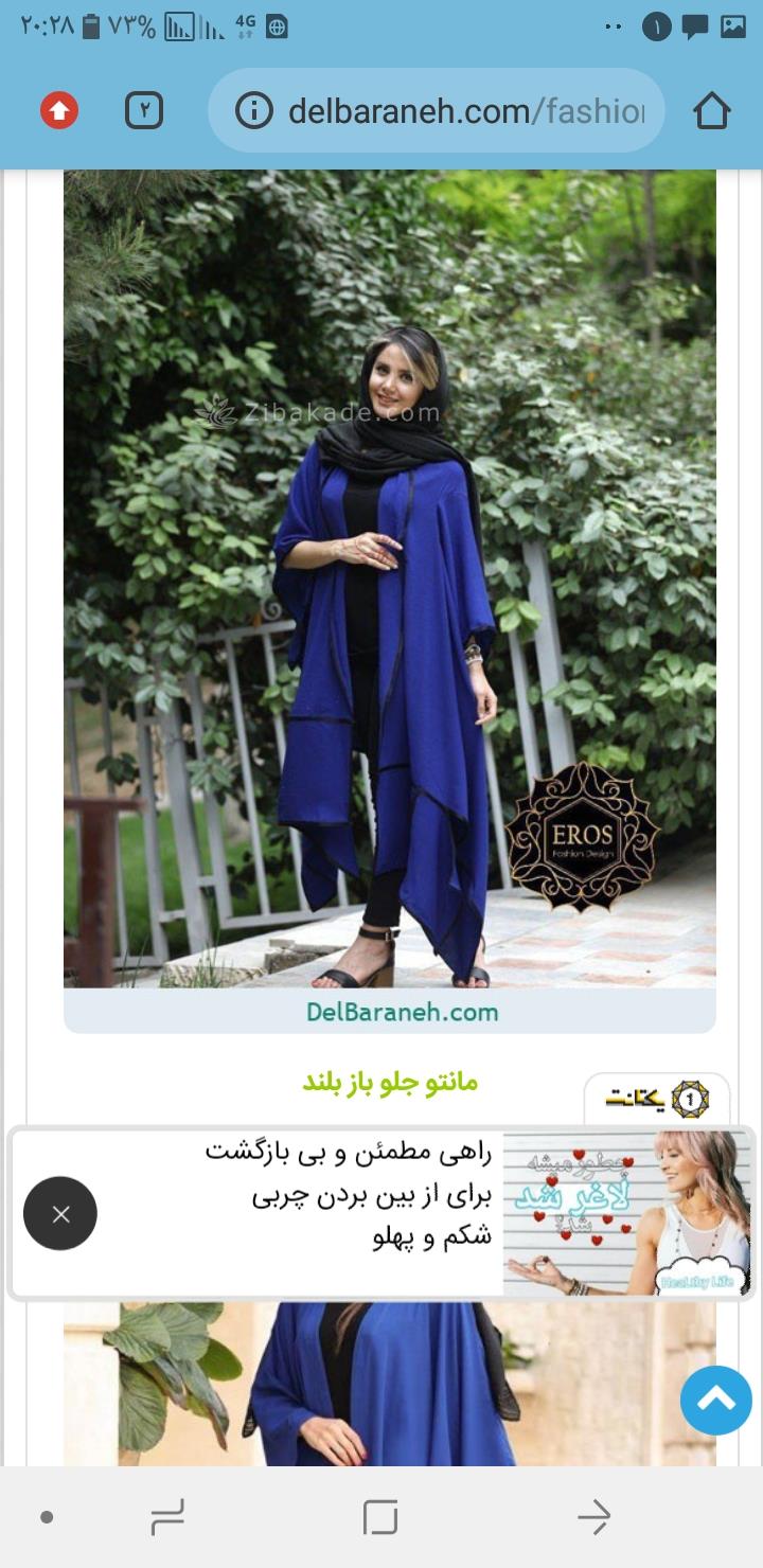 آموزش دوخت مانتو