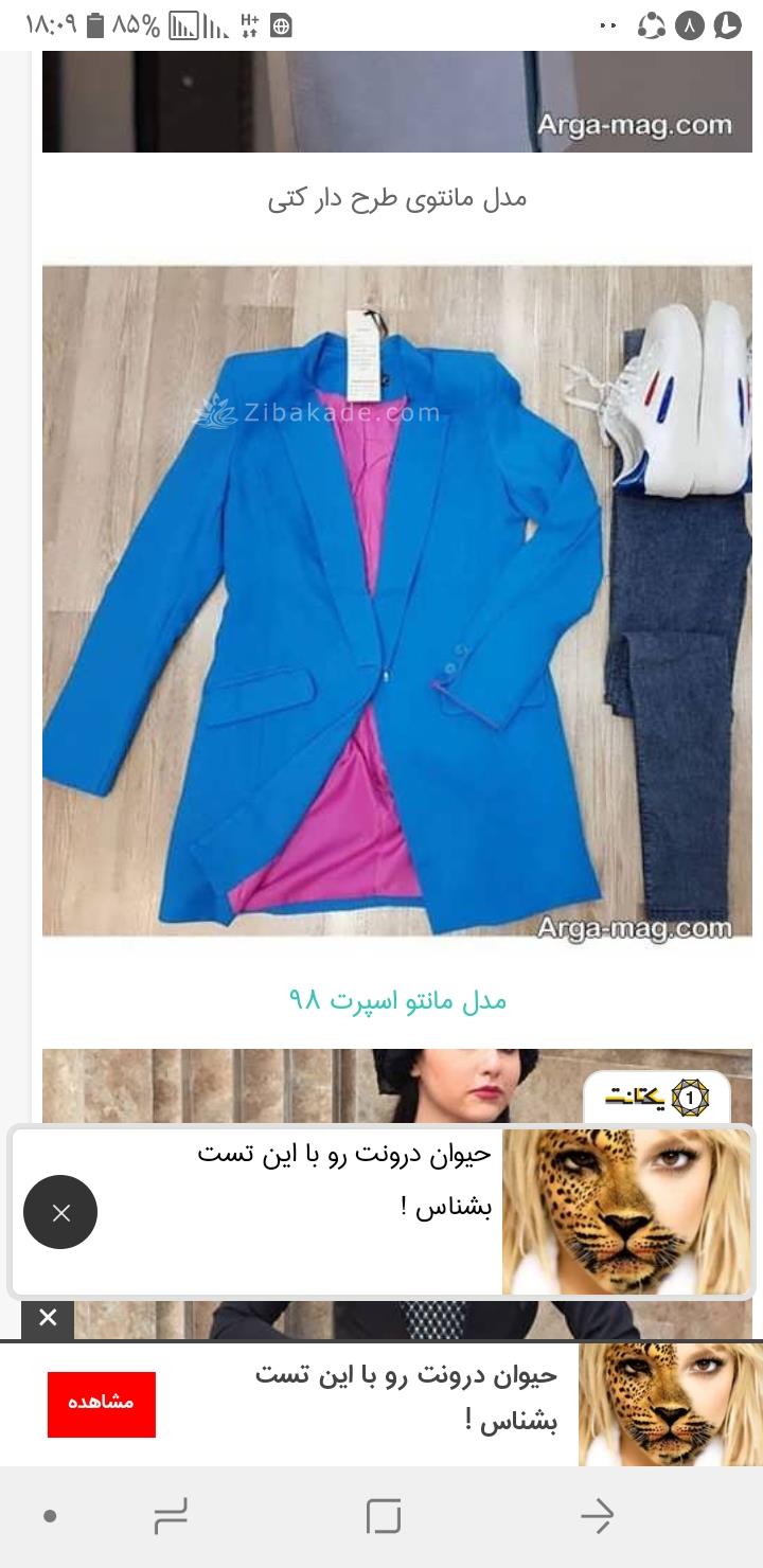 آموزش دوخت مانتو مجلسی