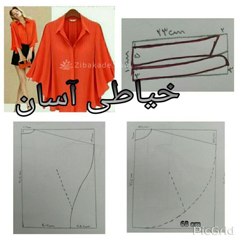 آموزش دوخت لباس مجلسی