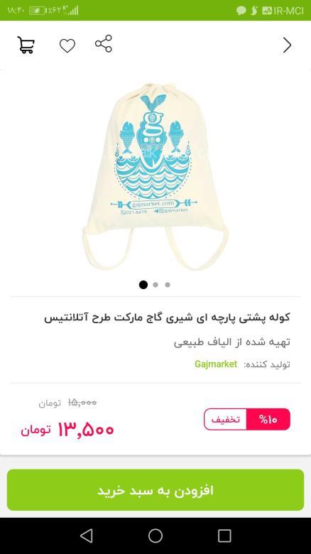 آموزش دوخت سیسمونی نوزاد