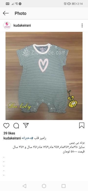 آموزش خیاطی لباس کودک