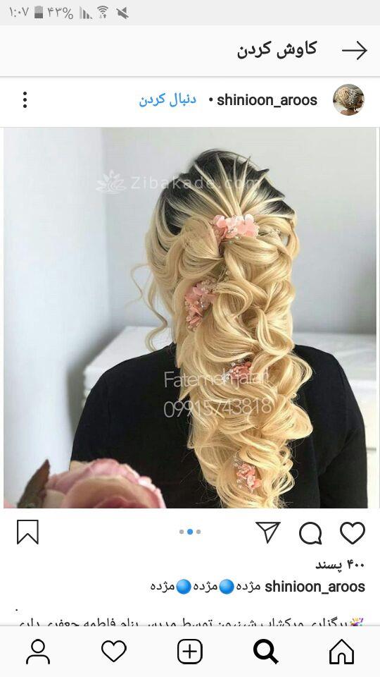 رنگ مو، آموزش ترکیب رنگ مو