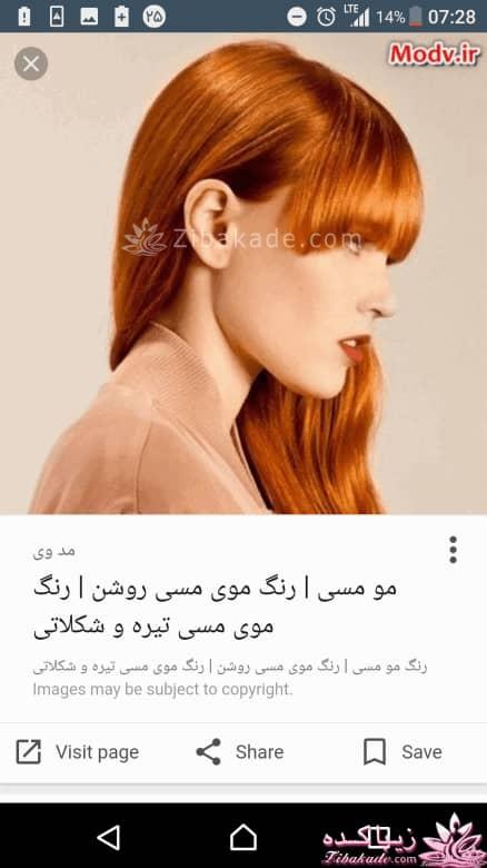 رنگ مو، آموزش ترکیب رنگ مو