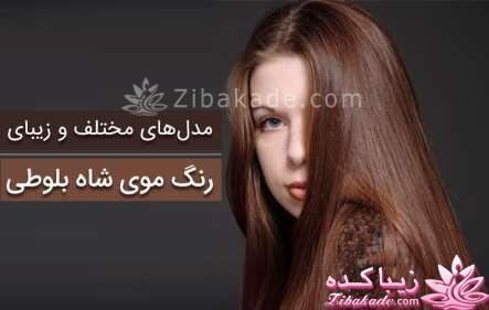 رنگ مو، آموزش ترکیب رنگ مو