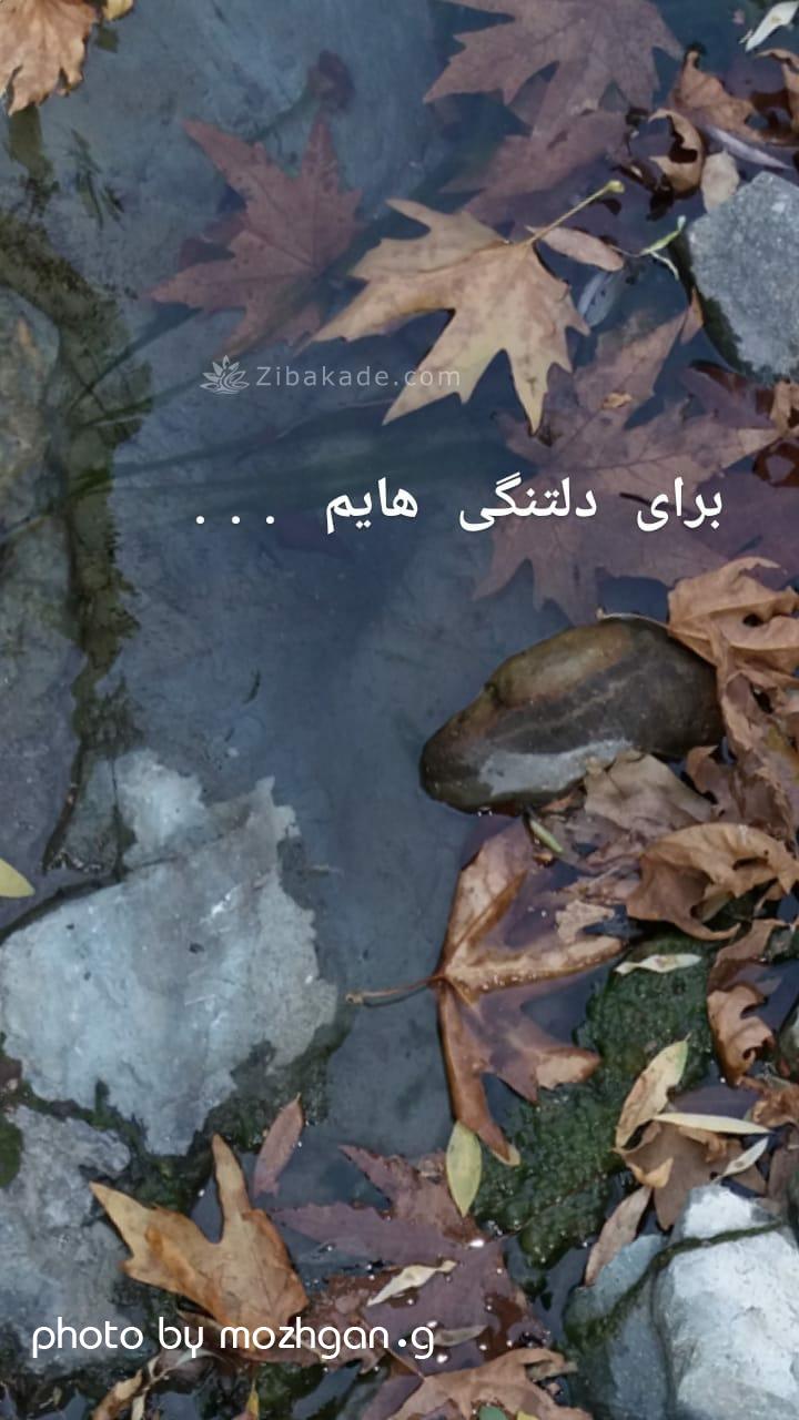 متن عاشقانه | متن زیبا | متن خاص