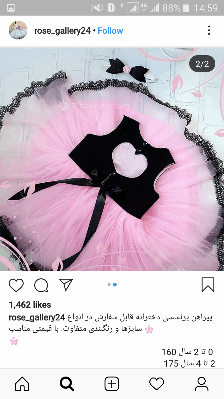 آموزش خیاطی لباس کودک