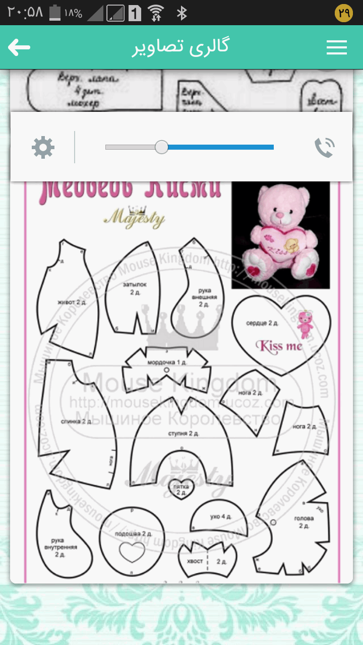 آموزش عروسک سازی