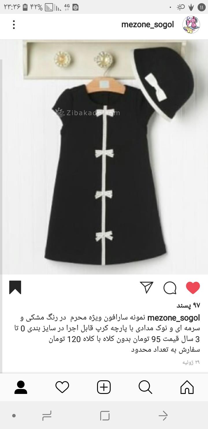 آموزش خیاطی لباس کودک