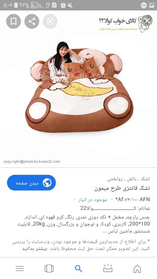 آموزش دوخت روتختی و ملزومات خواب