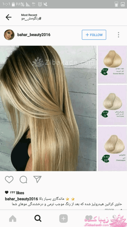 رنگ مو، آموزش ترکیب رنگ مو