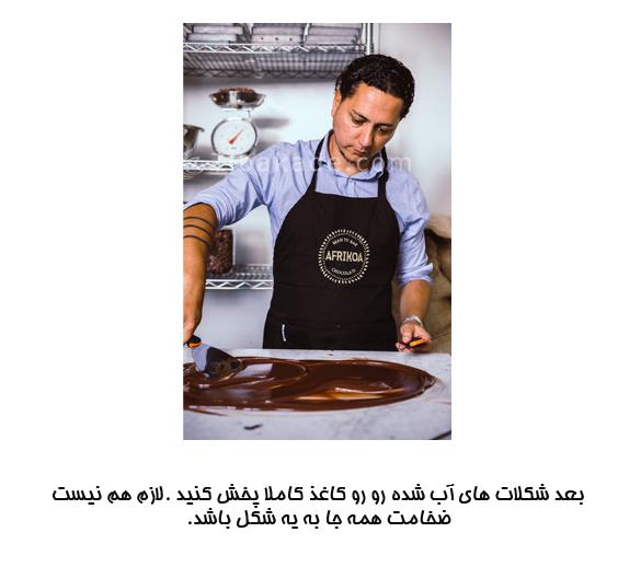 درست کردن تنقلات شب یلدا