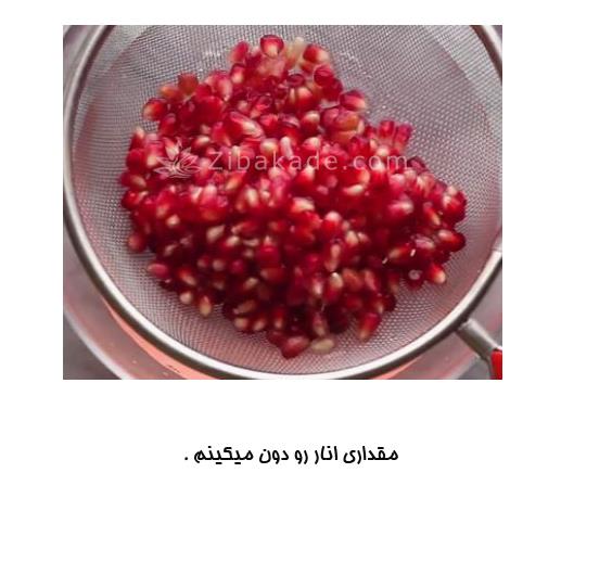 درست کردن تنقلات شب یلدا