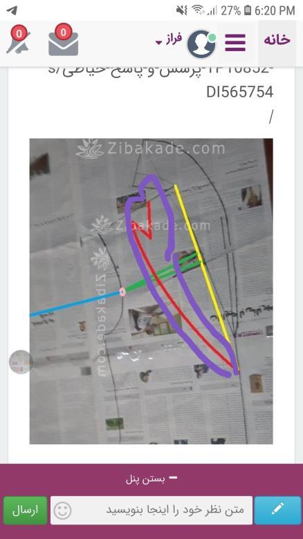 خیاطی با آهو در زیباکده ( لیست تاپیکها ) 