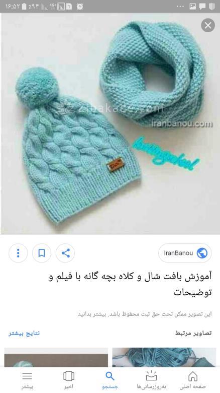 آموزش بافتنی (بادومیل)