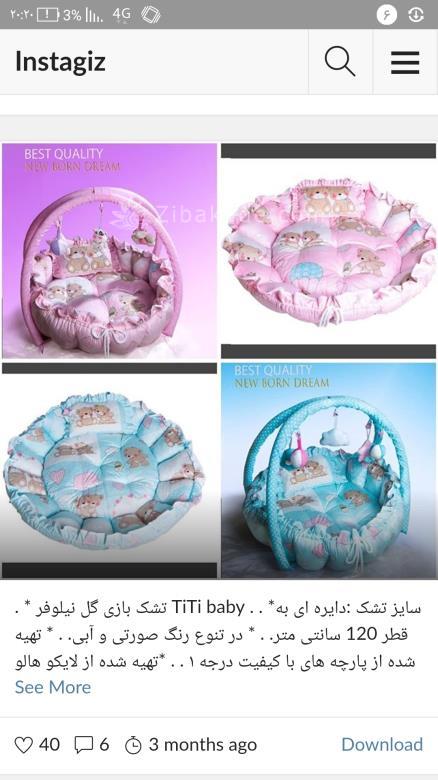 آموزش دوخت سیسمونی نوزاد