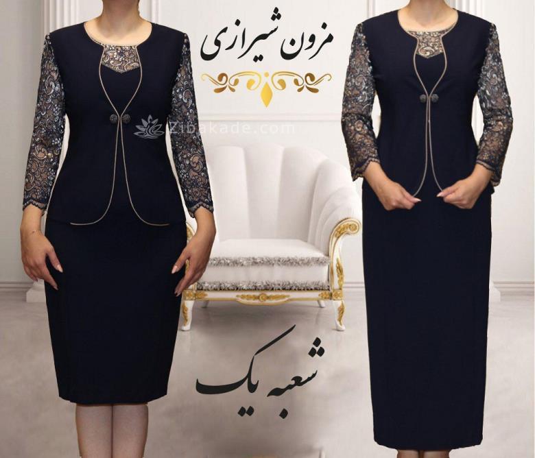 مدل لباس - لباس مجلسی