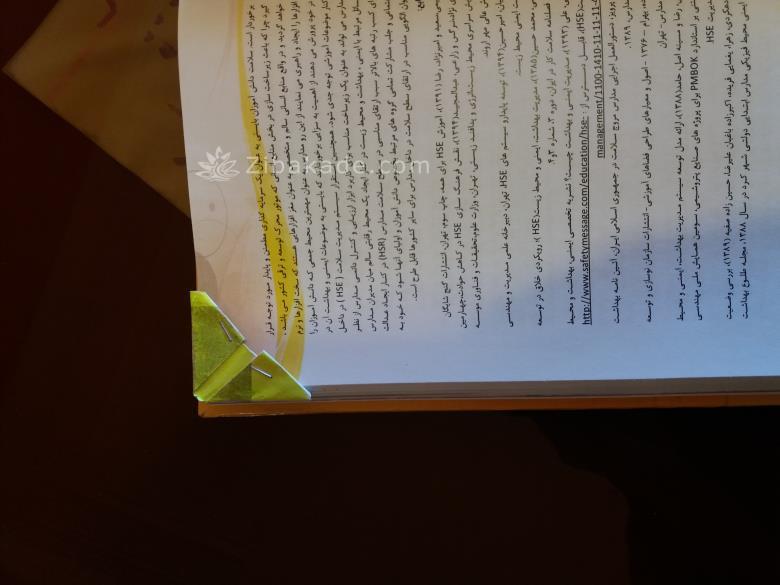 اوریگامی | الگوی کاغذی