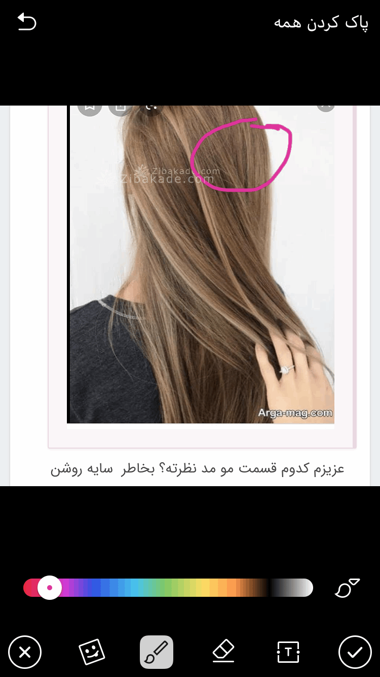 رنگ مو، آموزش ترکیب رنگ مو