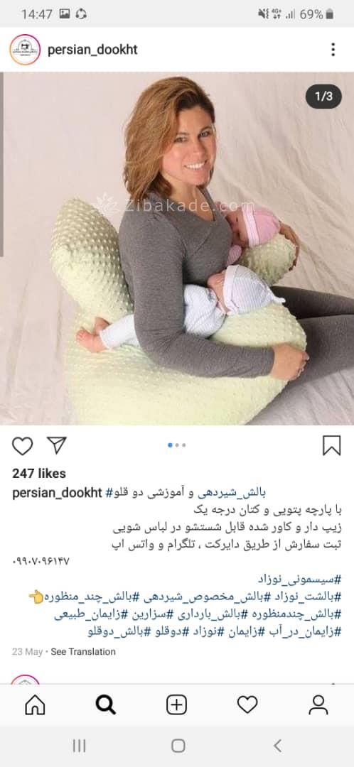 آموزش دوخت سیسمونی نوزاد