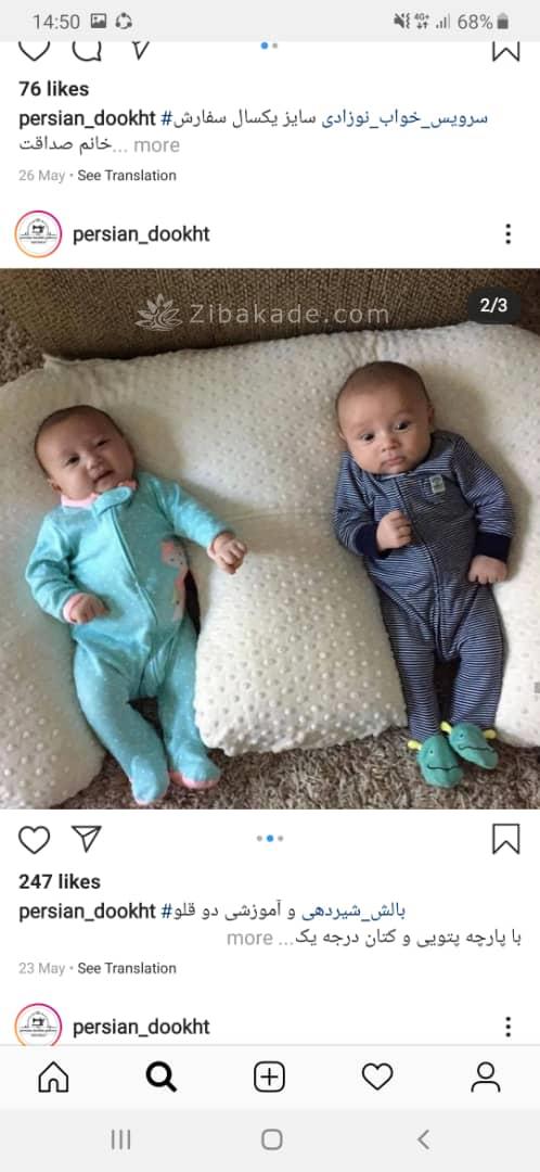 آموزش دوخت سیسمونی نوزاد