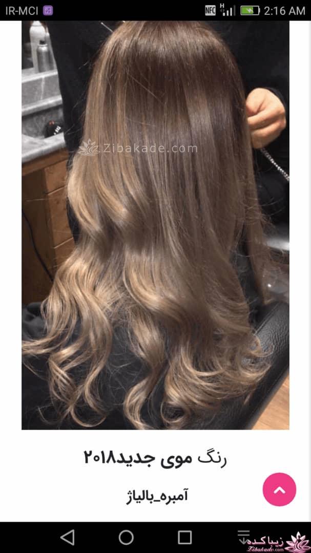 رنگ مو، آموزش ترکیب رنگ مو