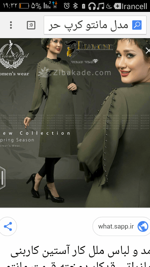 آموزش دوخت مانتو