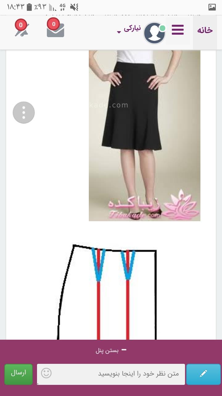 پرسش و پاسخ خیاطی