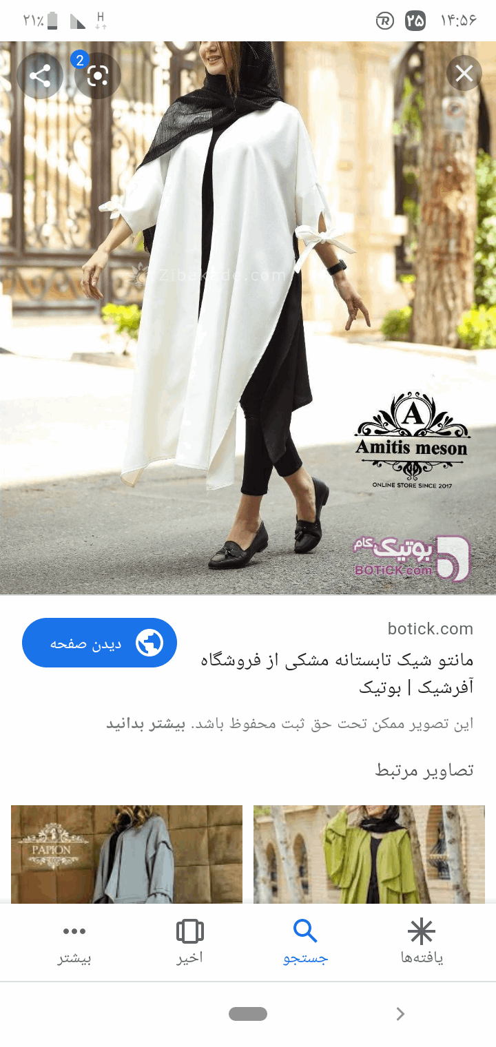 پرسش و پاسخ خیاطی