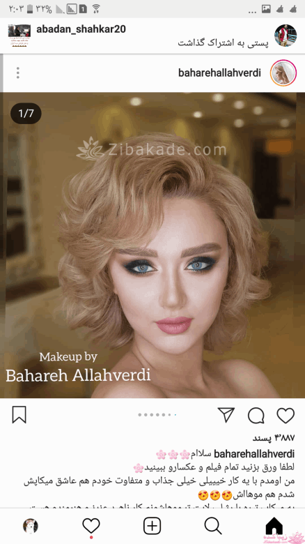 رنگ مو، آموزش ترکیب رنگ مو